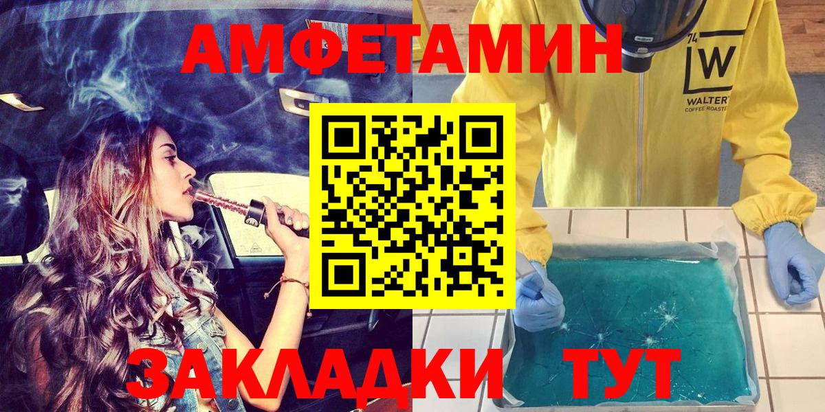 АМФЕТАМИН 98%  Вход с VPN  Чернушка 