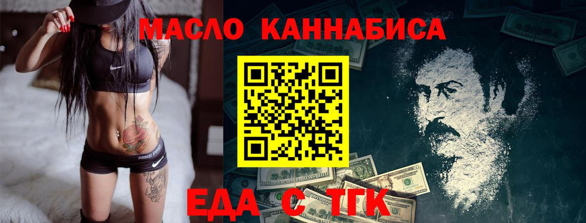 Печенье с ТГК конопля  Вход с VPN  Чернушка 