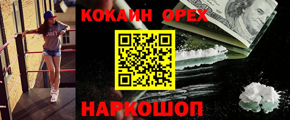Кокаин 99%  КОКАИН Fish Scale  Чернушка  Вход с VPN 