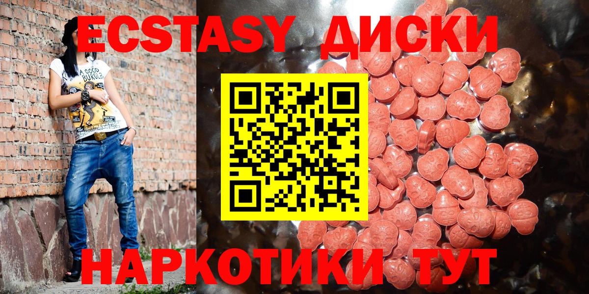 Ecstasy Cube  Экстази mix  Экстази  ОМГ ОМГ ТОР  сайты даркнета официальный сайт  Вход с VPN  Чернушка 