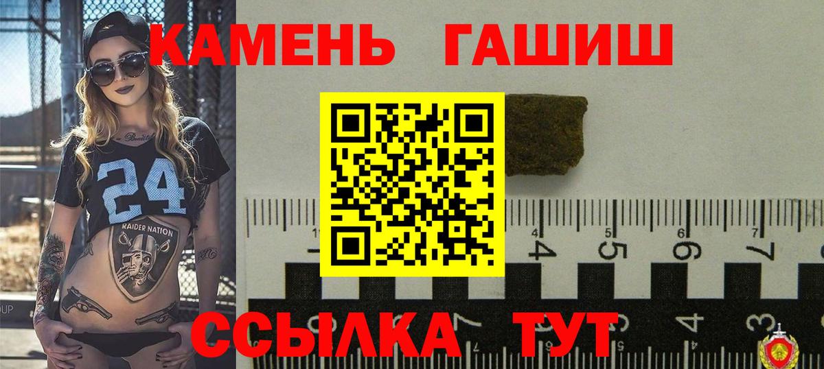 купить закладку  Гашиш ice o lator  Вход с VPN  ГАШ  Гашиш гашик  Чернушка 