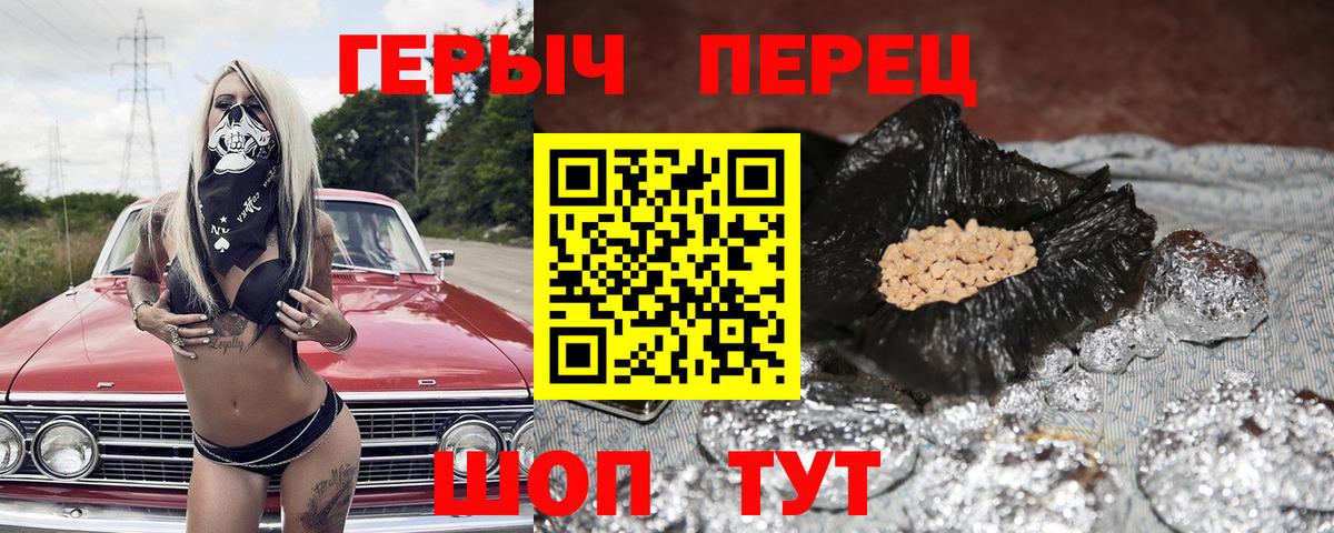 ГЕРОИН VHQ Чернушка