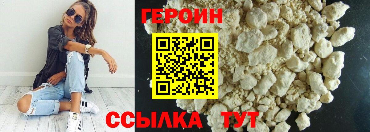 Чернушка  Героин Heroin  ГЕРОИН  Вход с VPN 