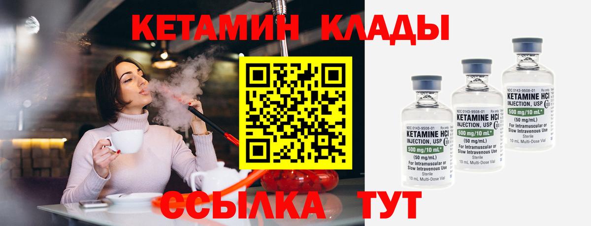 Чернушка  Кетамин VHQ  ОМГ ОМГ ссылки  Кетамин ketamine  Вход с VPN 