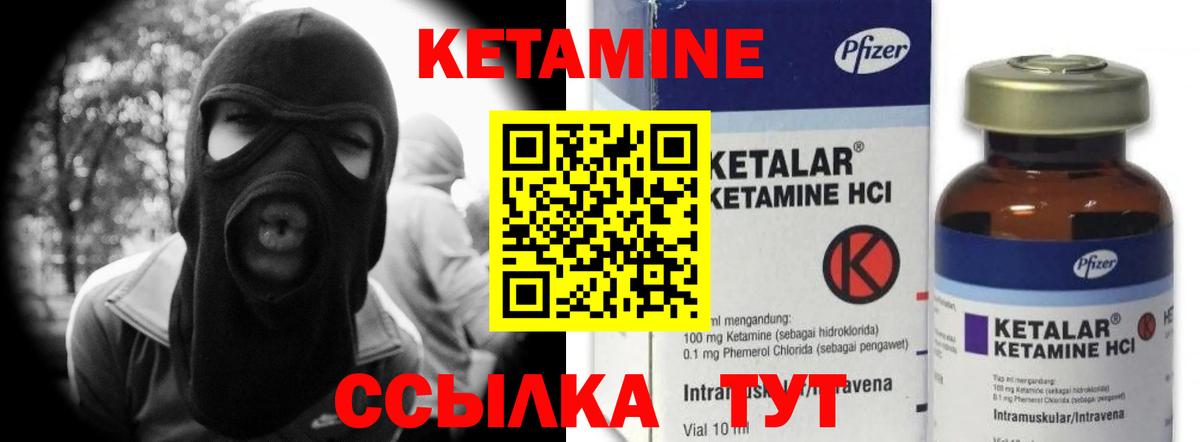 КЕТАМИН ketamine Чернушка