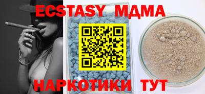 кристаллы Мариинск