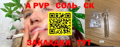 кристаллы Мариинск
