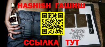 гашишное масло Малгобек