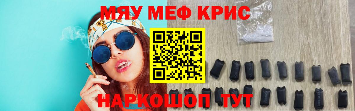 МЕФ  МЕФ мука  Меф  наркотики  Меф VHQ  Чернушка  Вход с VPN 