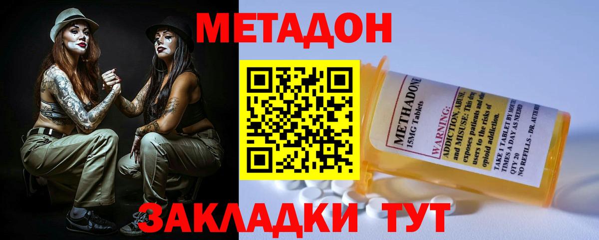 МЕТАДОН VHQ  Вход с VPN  даркнет какой сайт  Чернушка 
