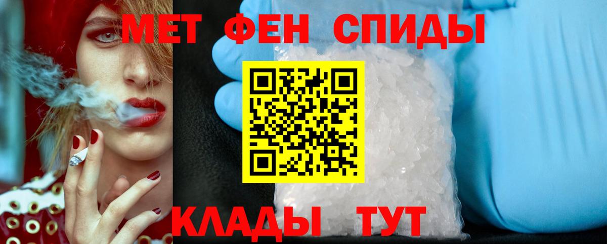 Метамфетамин Methamphetamine  МЕТАМФЕТАМИН  Чернушка  Вход с VPN 