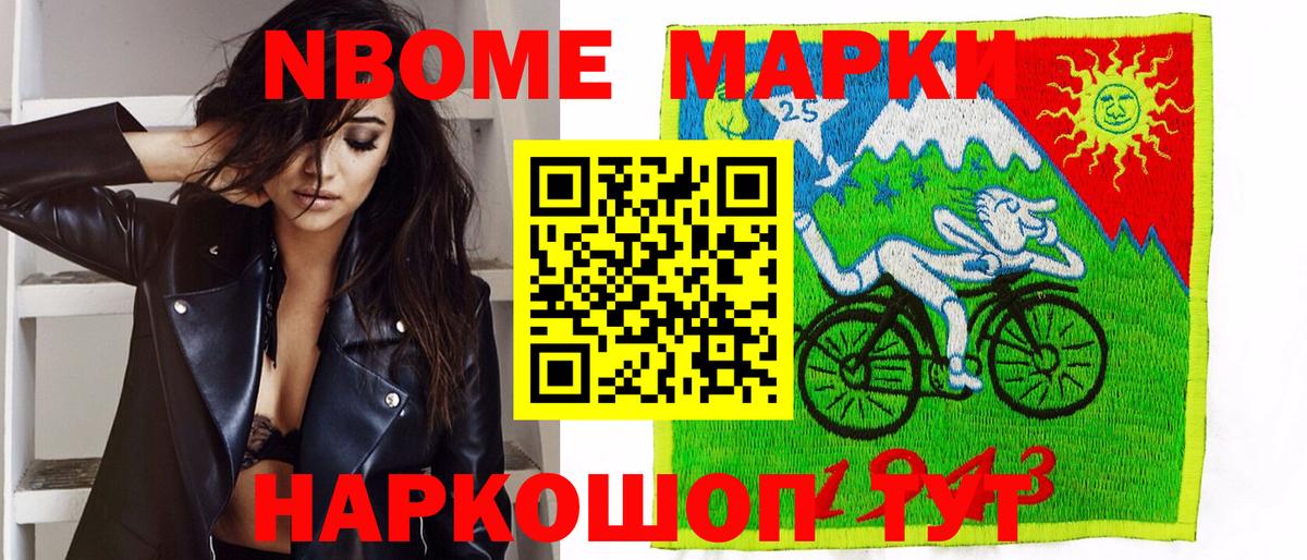 Марки N-bome 1500мкг Чернушка