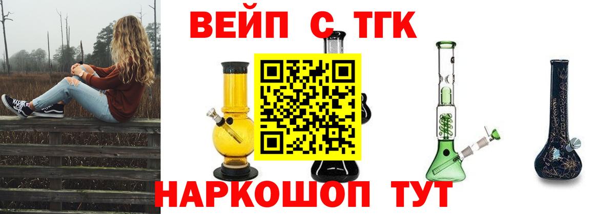 ТГК THC oil Чернушка